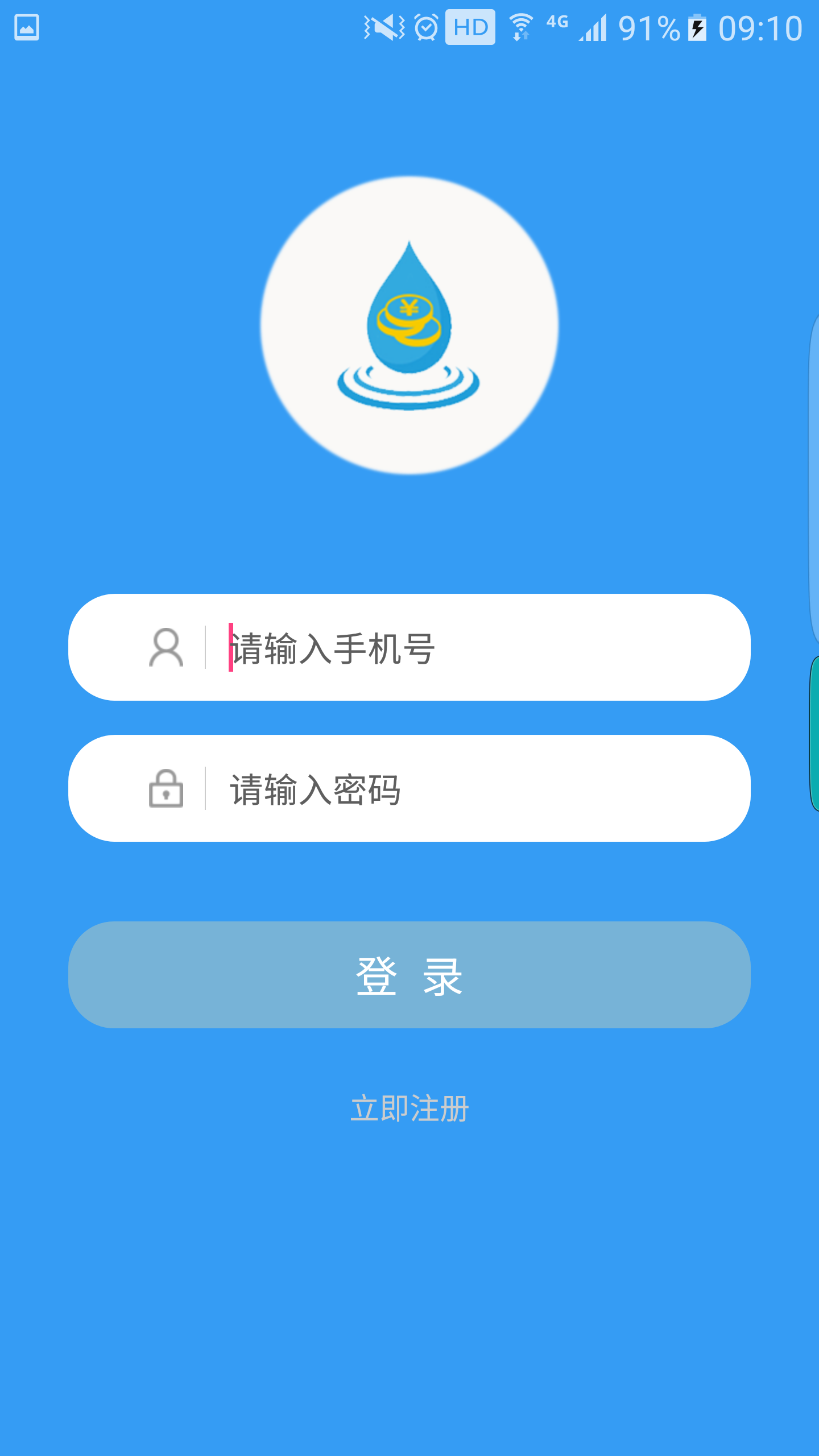 水金锁截图1