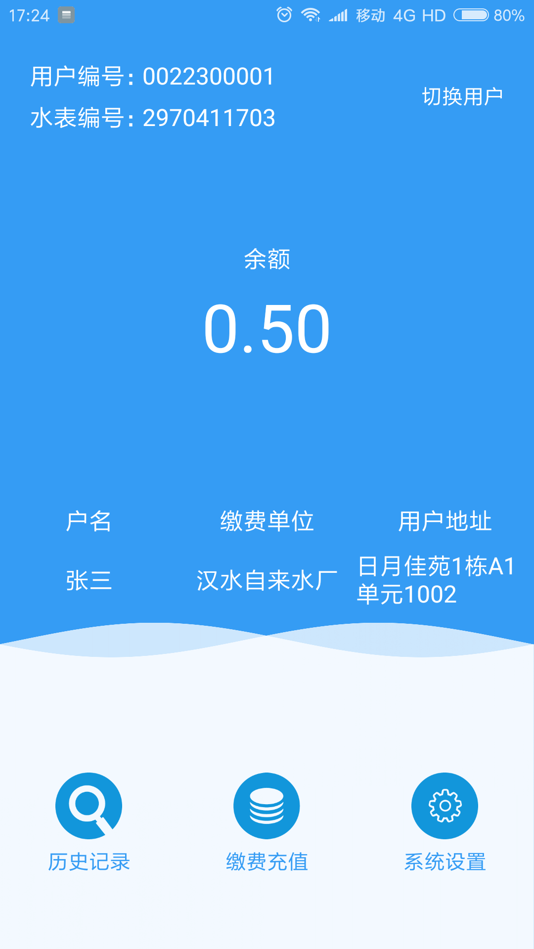 水金锁截图3