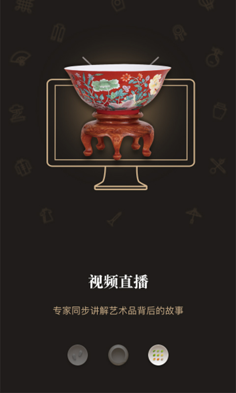 顺天达拍卖截图3