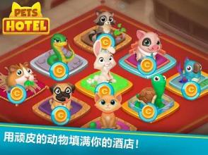 Pets Hotel: Idle Management & Incremental Clicker截图5