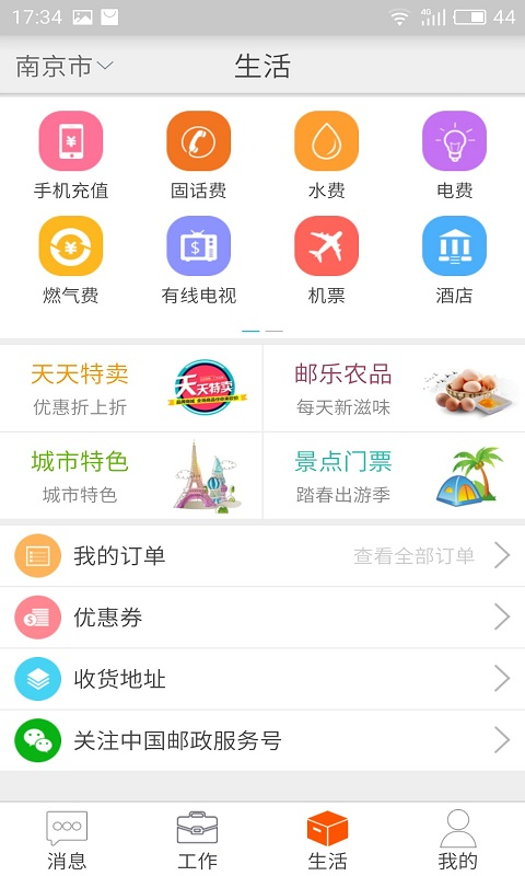 应用截图3预览