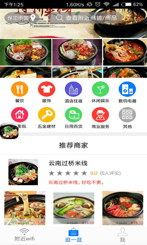 爱哦信铺截图2