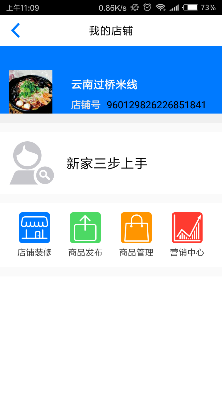 爱哦信铺截图4