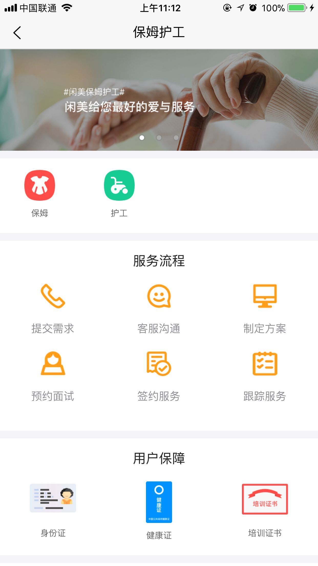 闲美截图3