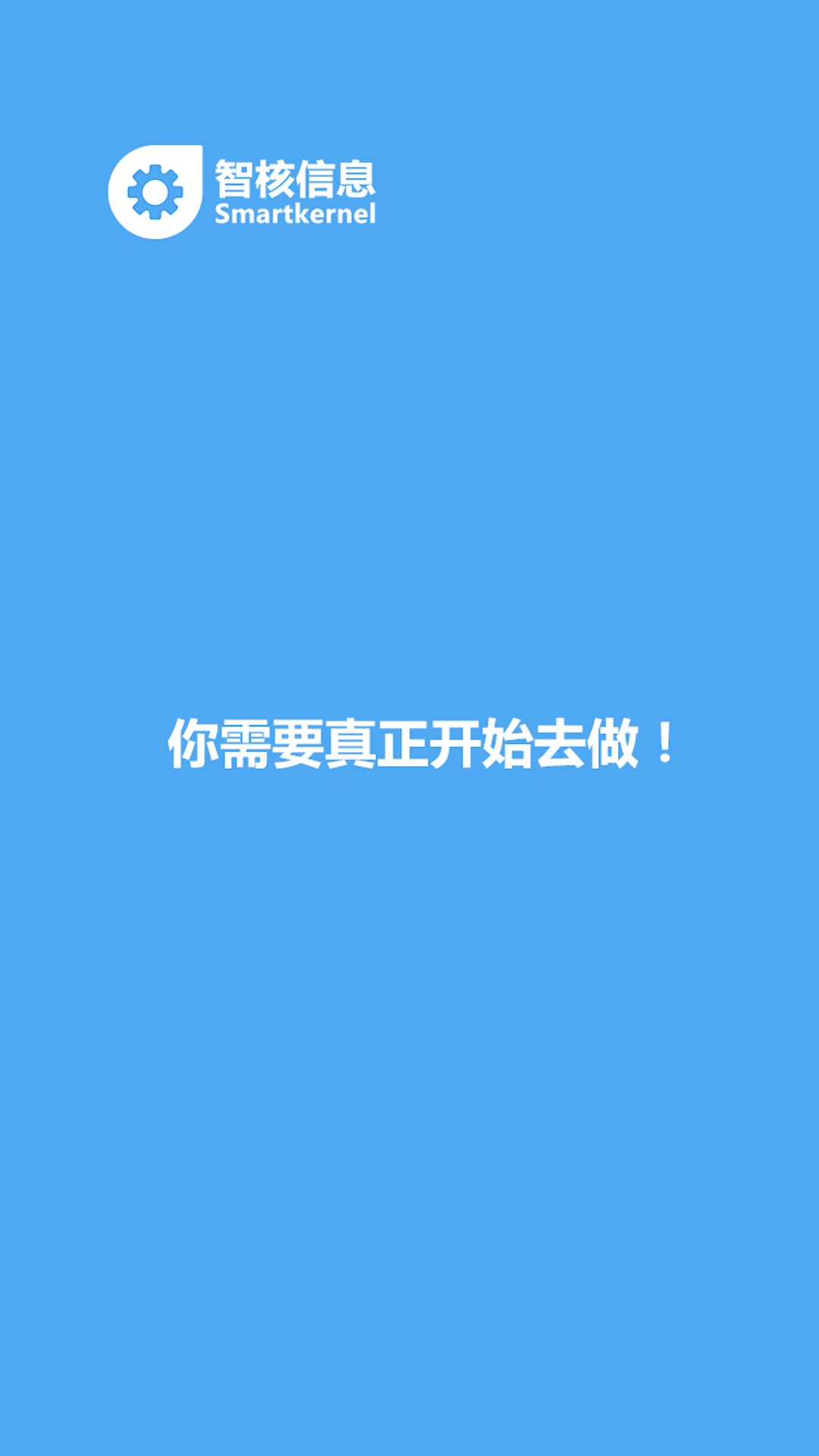 智核扫码截图1