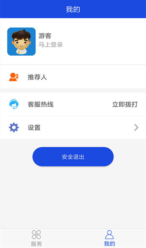 汇合宝截图3