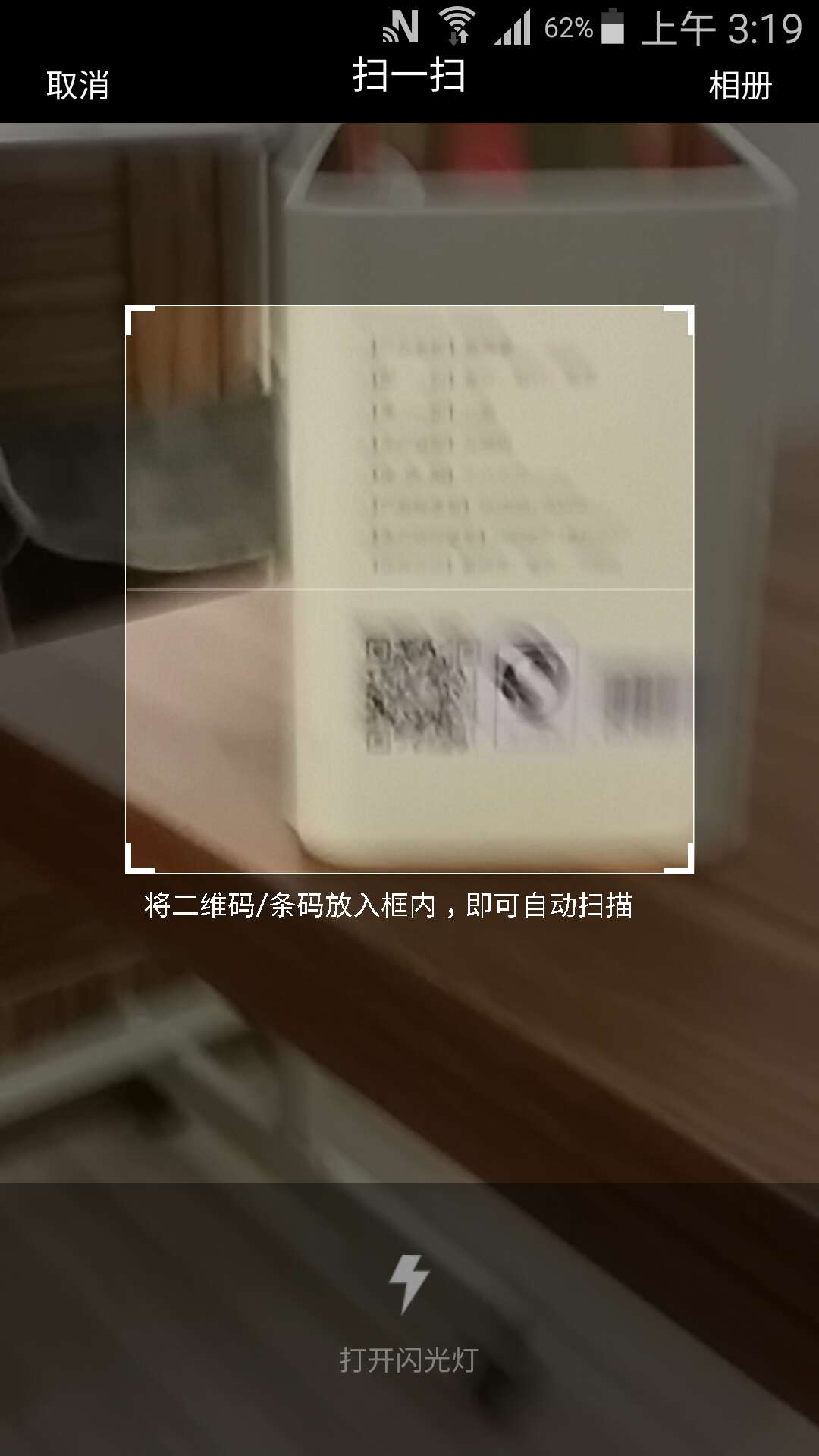 智核扫码截图3