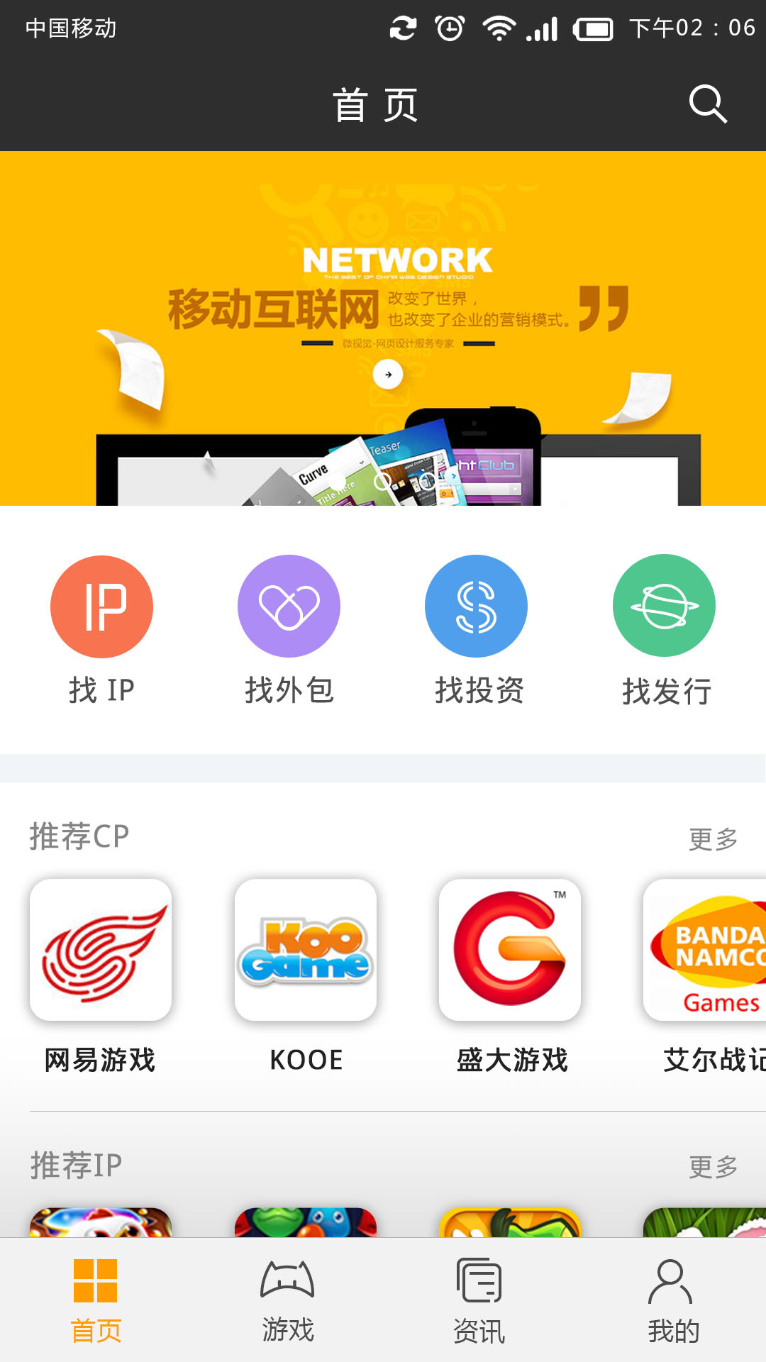 游戏创客平台截图1