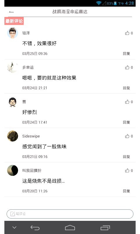 OVO高达截图4