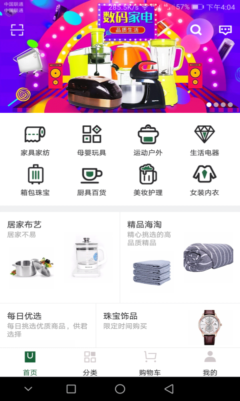 贵品汇截图4