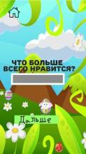 Funny Easter Test截图2