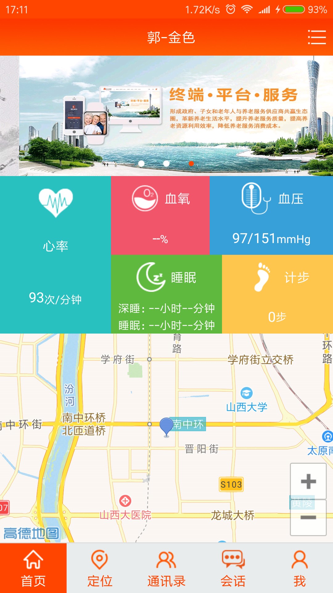 百康星截图2