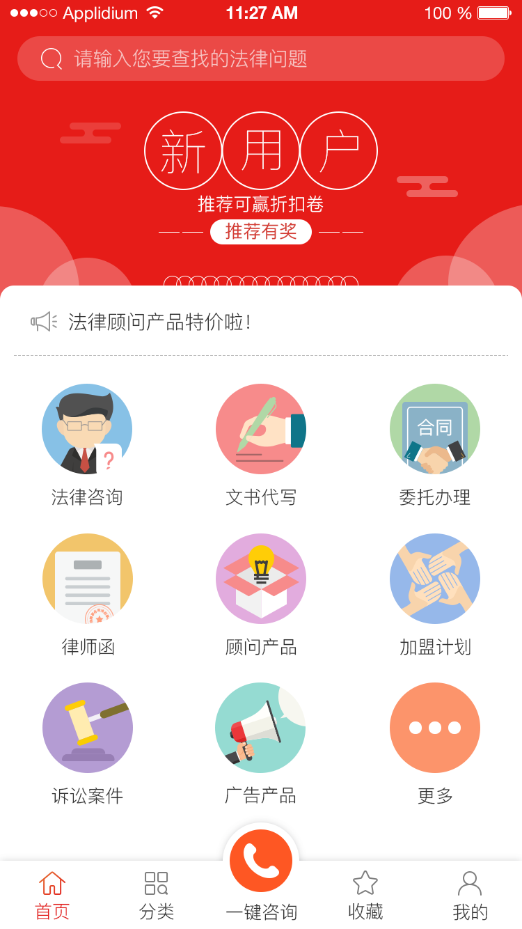 律聚人截图1