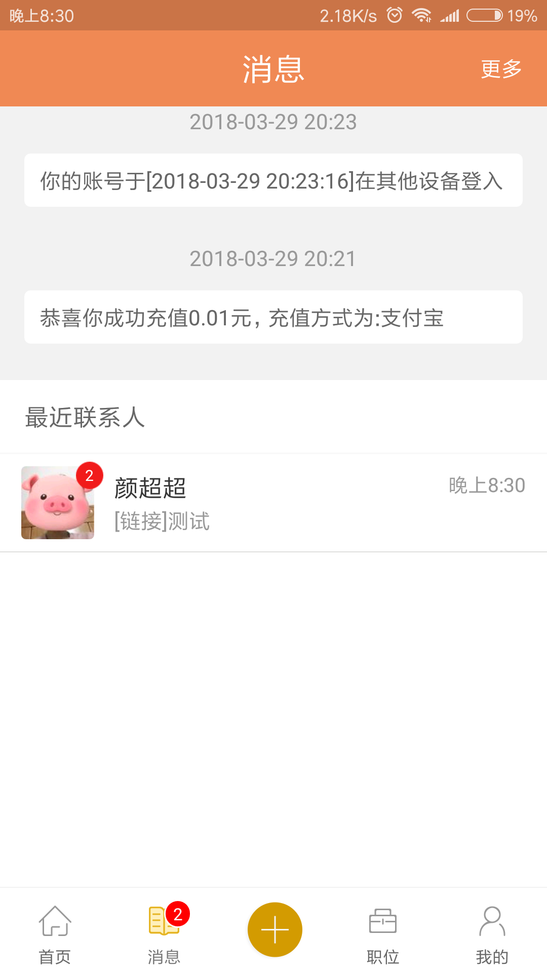 智纺网截图2