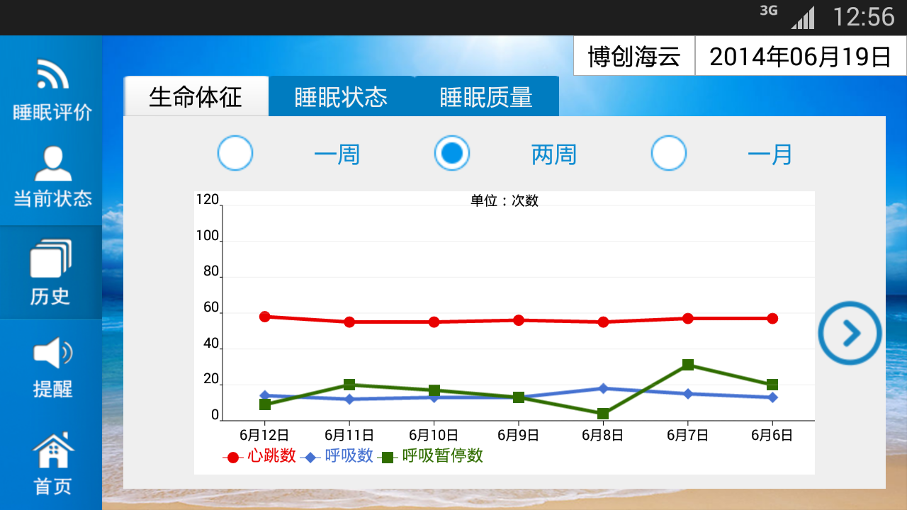 SLEEP CARE截图5