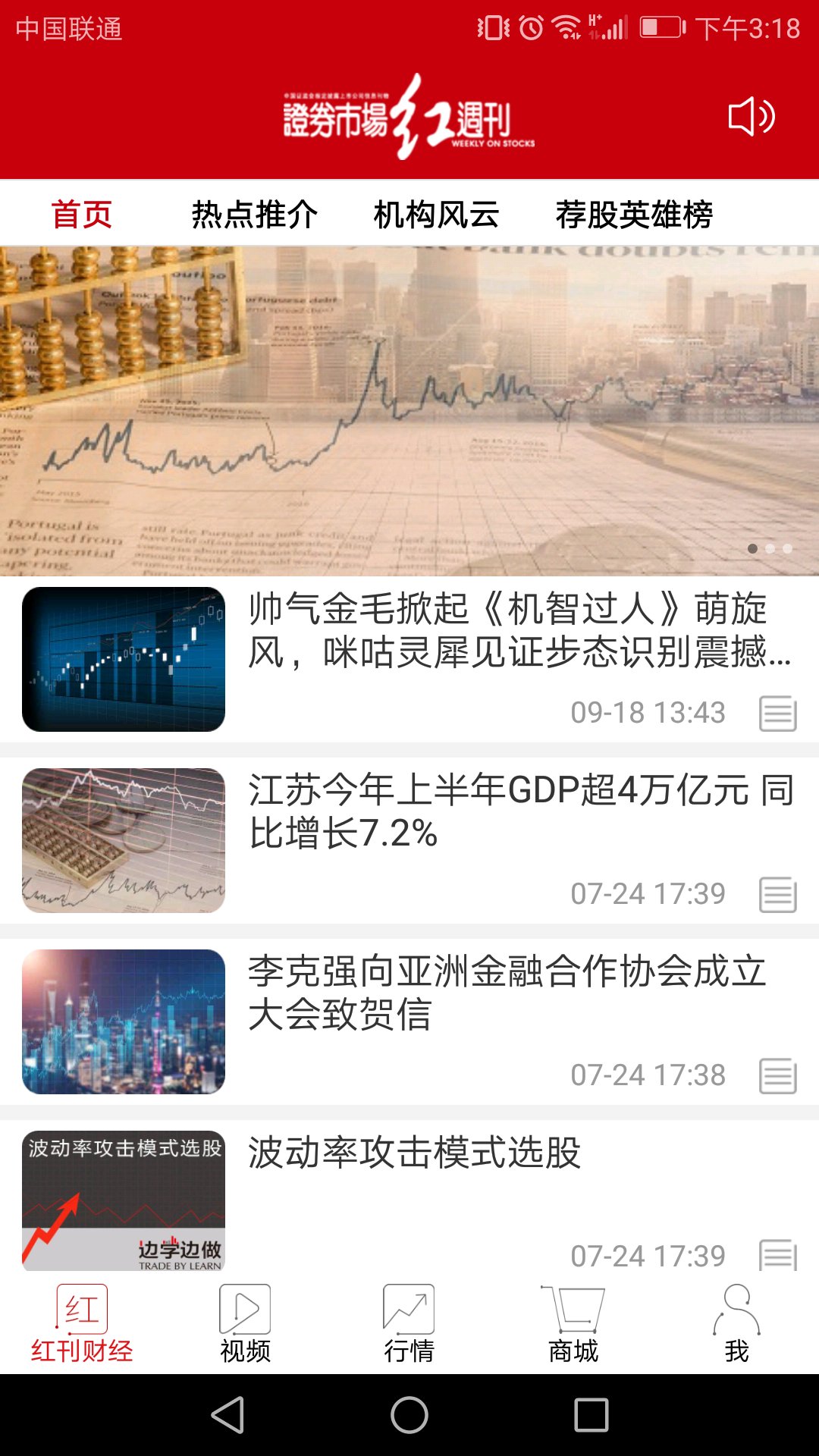 红周刊v1.0.6截图1