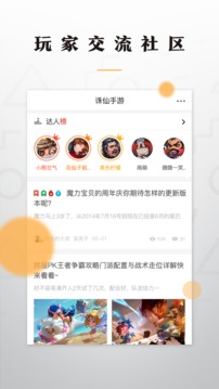 老虎游戏截图