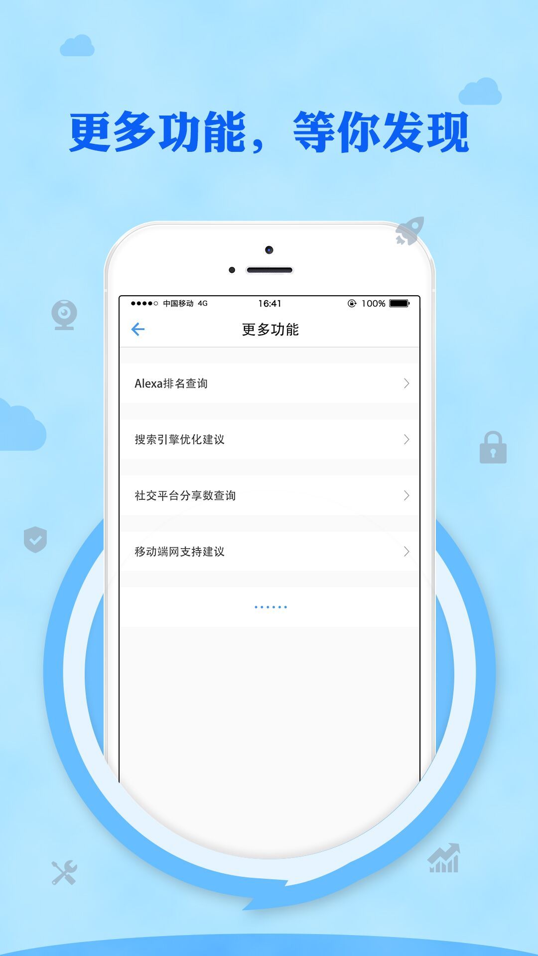 员跃网助截图5