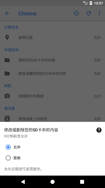 App Ops - 权限管理截图2