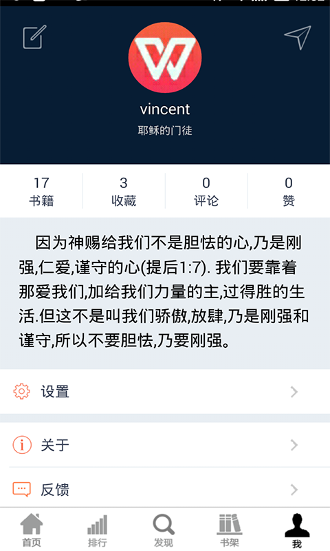 基督徒招聘_另一半的追寻 恋爱交友系列,福音影视网 福音影视 福音TV 基督教影视网 基督教讲道视频 基督教福音影视网 福音(4)