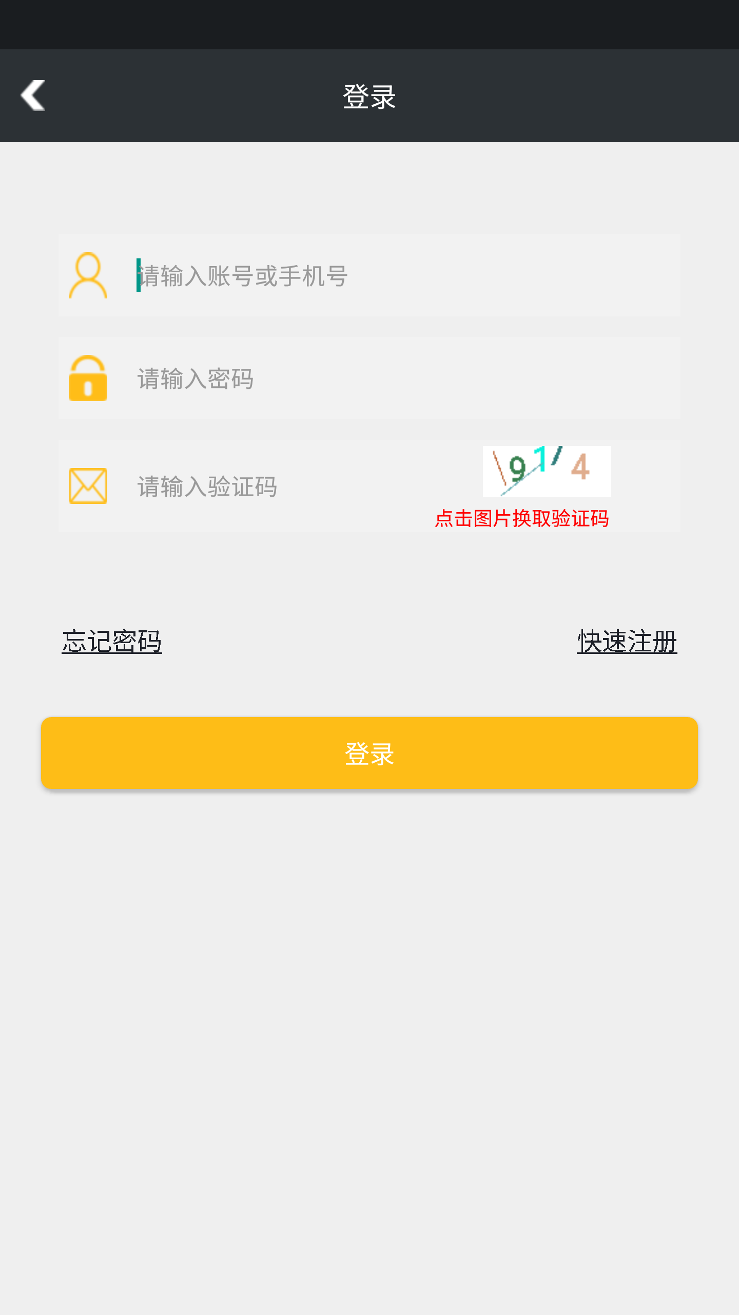 小肥牛管家截图4