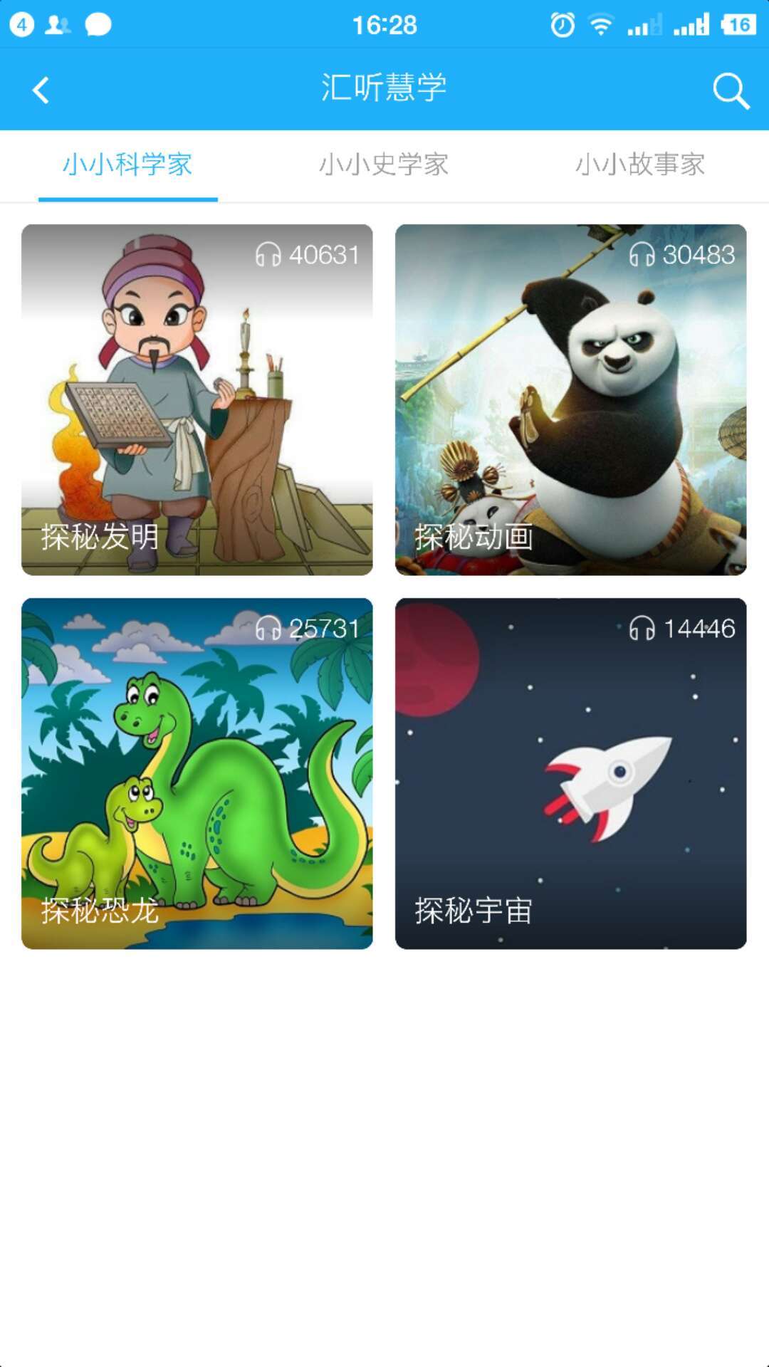 阅读教学学生截图5