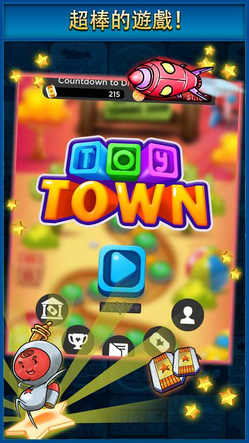 Toy Town截图3