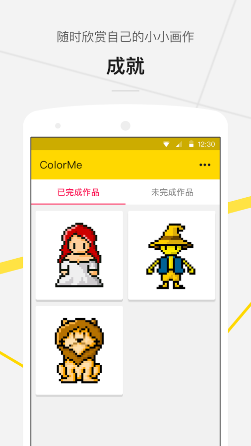 ColorMe - 数字像素画填色 & 简单轻松下载