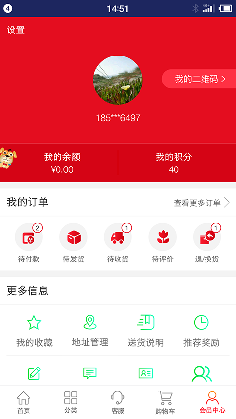 聚管网截图4