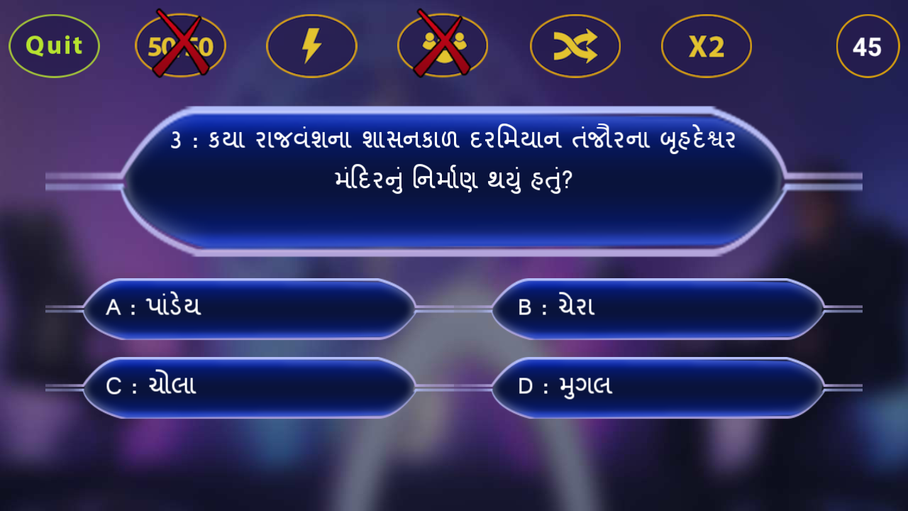 KBC In Gujarati 2018截图1