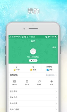 水无忧Pro截图