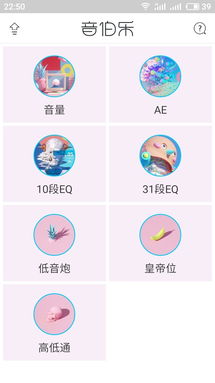 音伯乐下载2018安卓最新版_音伯乐手机官方版