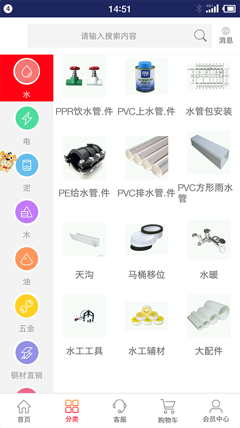 聚管网截图2