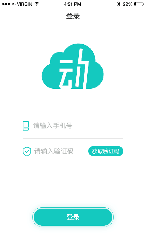 动滴快截图1