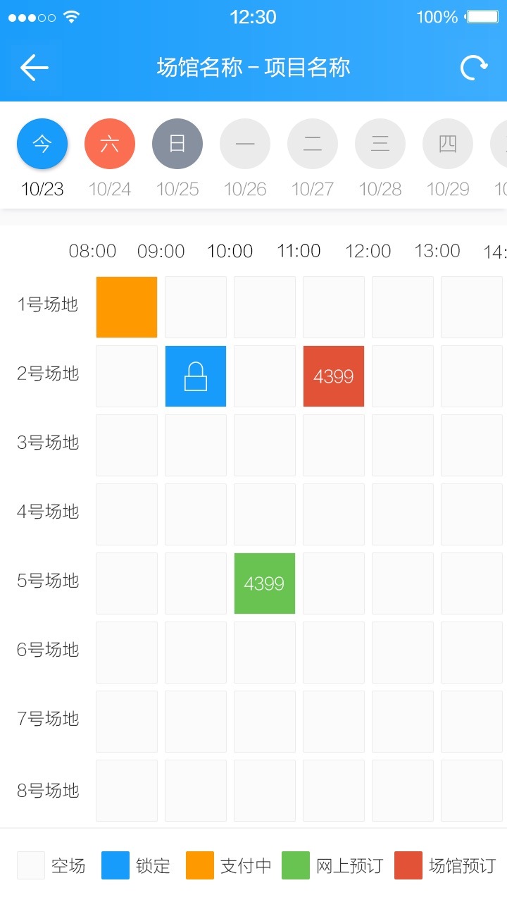 动乐乐商户版截图3