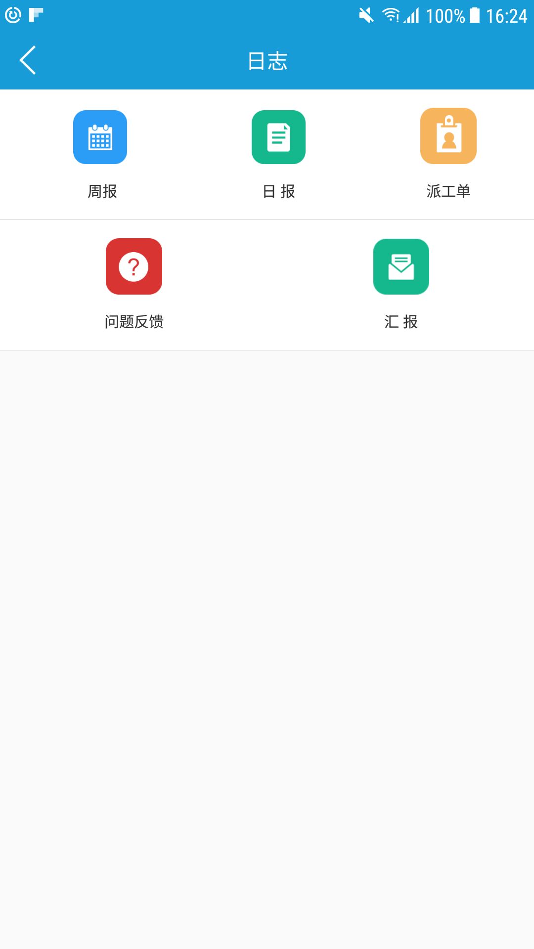 猎翌截图5