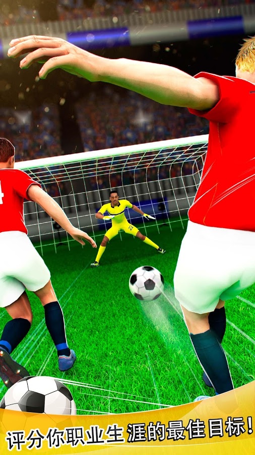 Manchester Devils Soccer - Football Goal Shooting截图3