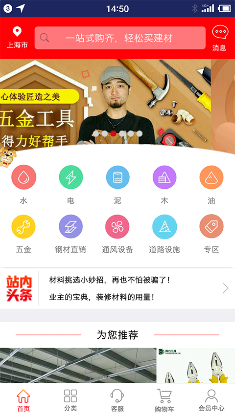 聚管网截图1