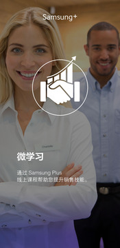 Samsung Plus截图