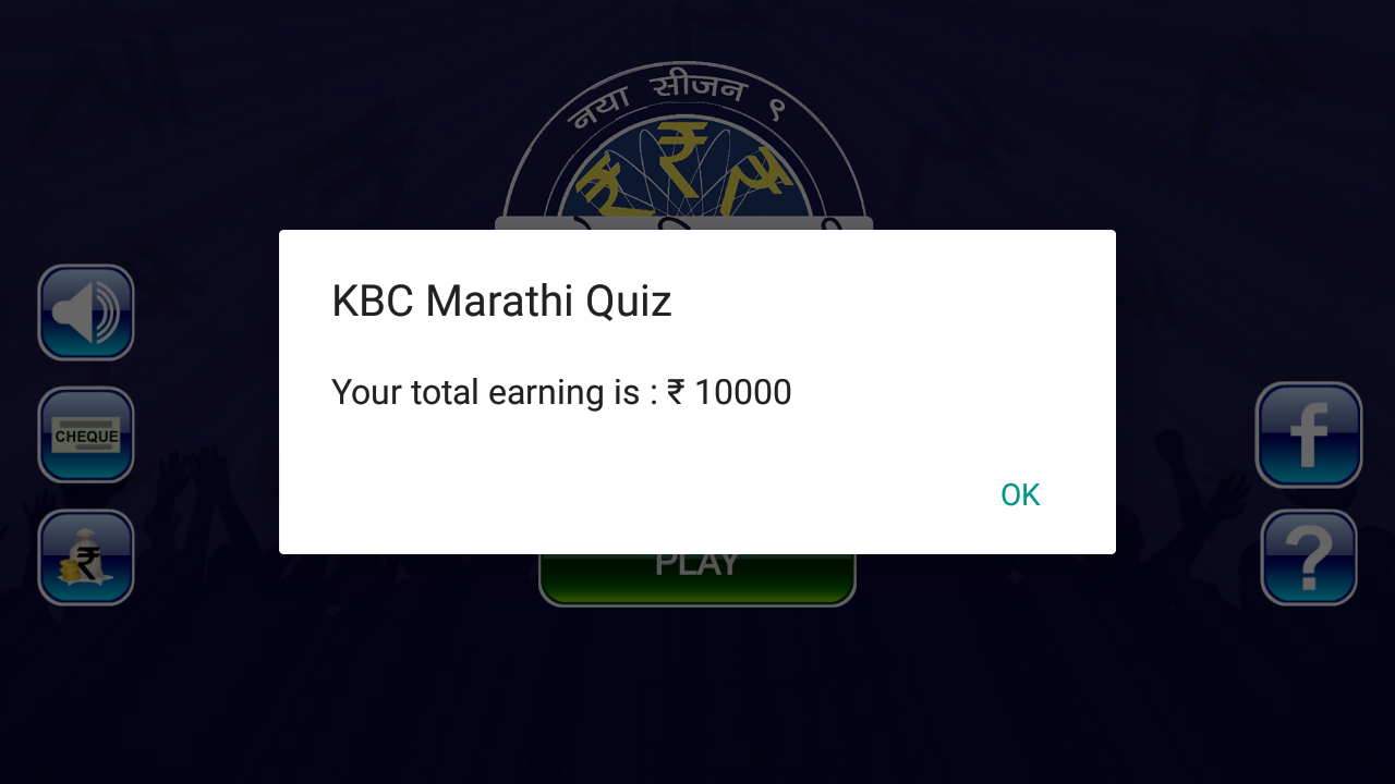 KBC In Marathi - Marathi GK App 2017截图1