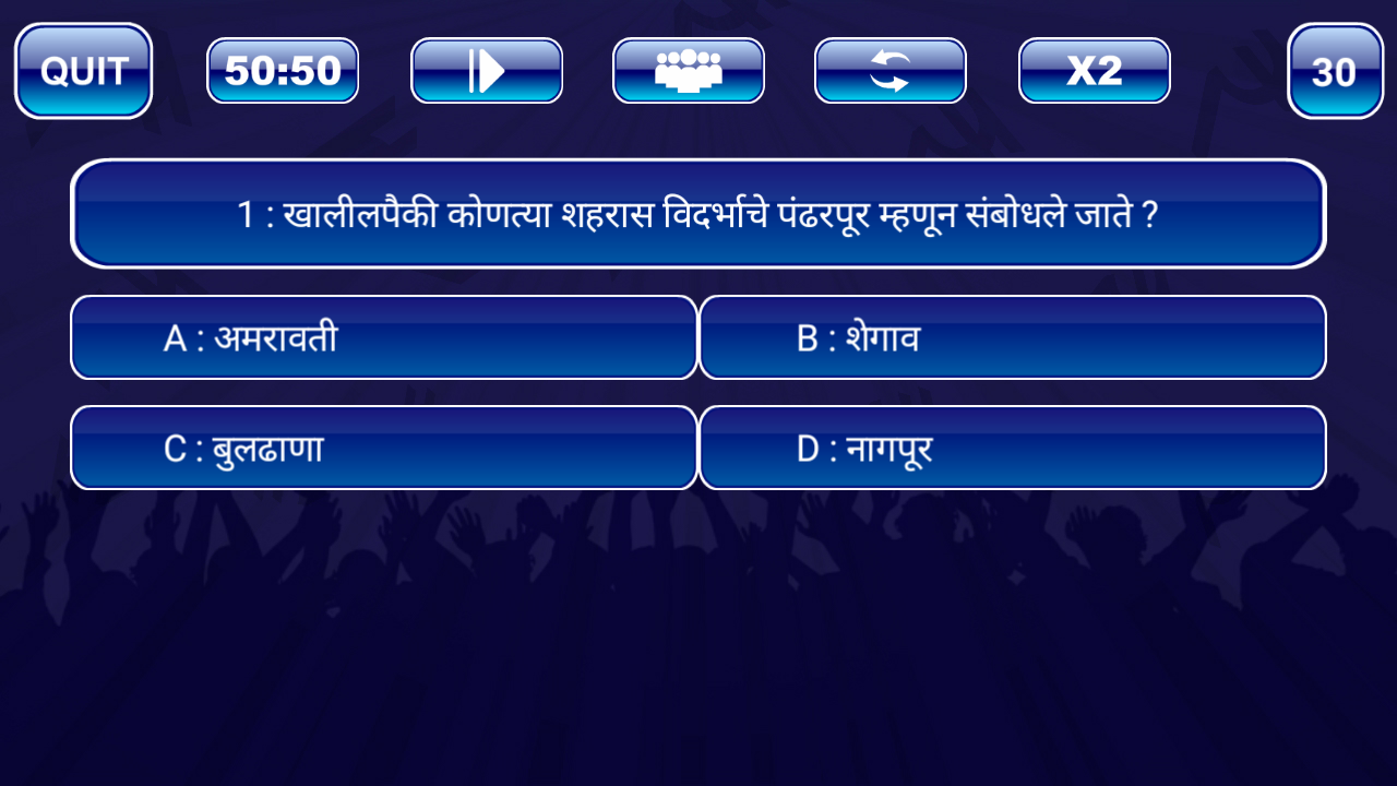 KBC In Marathi - Marathi GK App 2017截图5