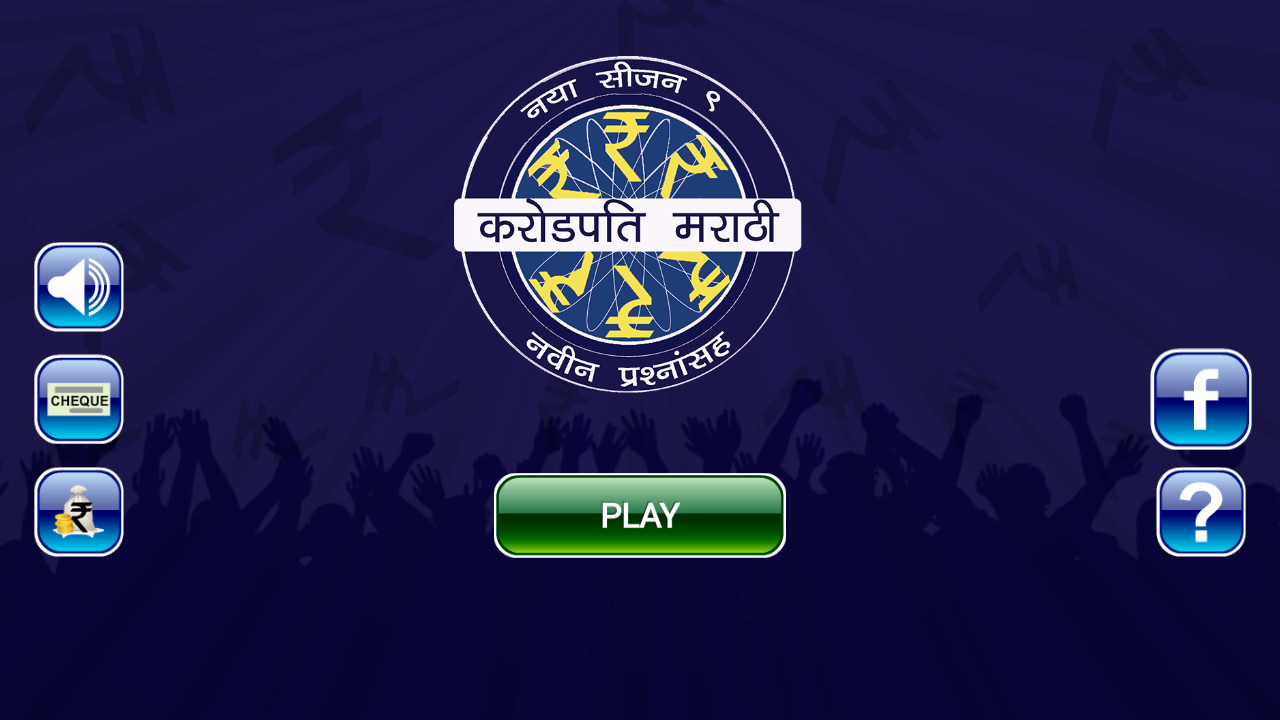 KBC In Marathi - Marathi GK App 2017截图4