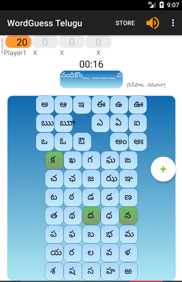 WordGuess Telugu截图4