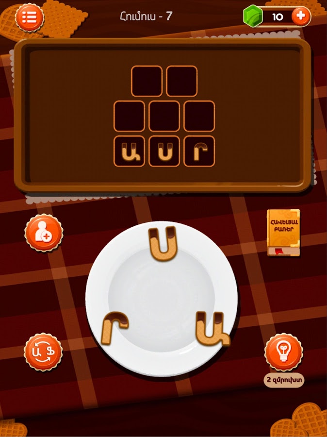 Word Cook - Western Armenian截图3