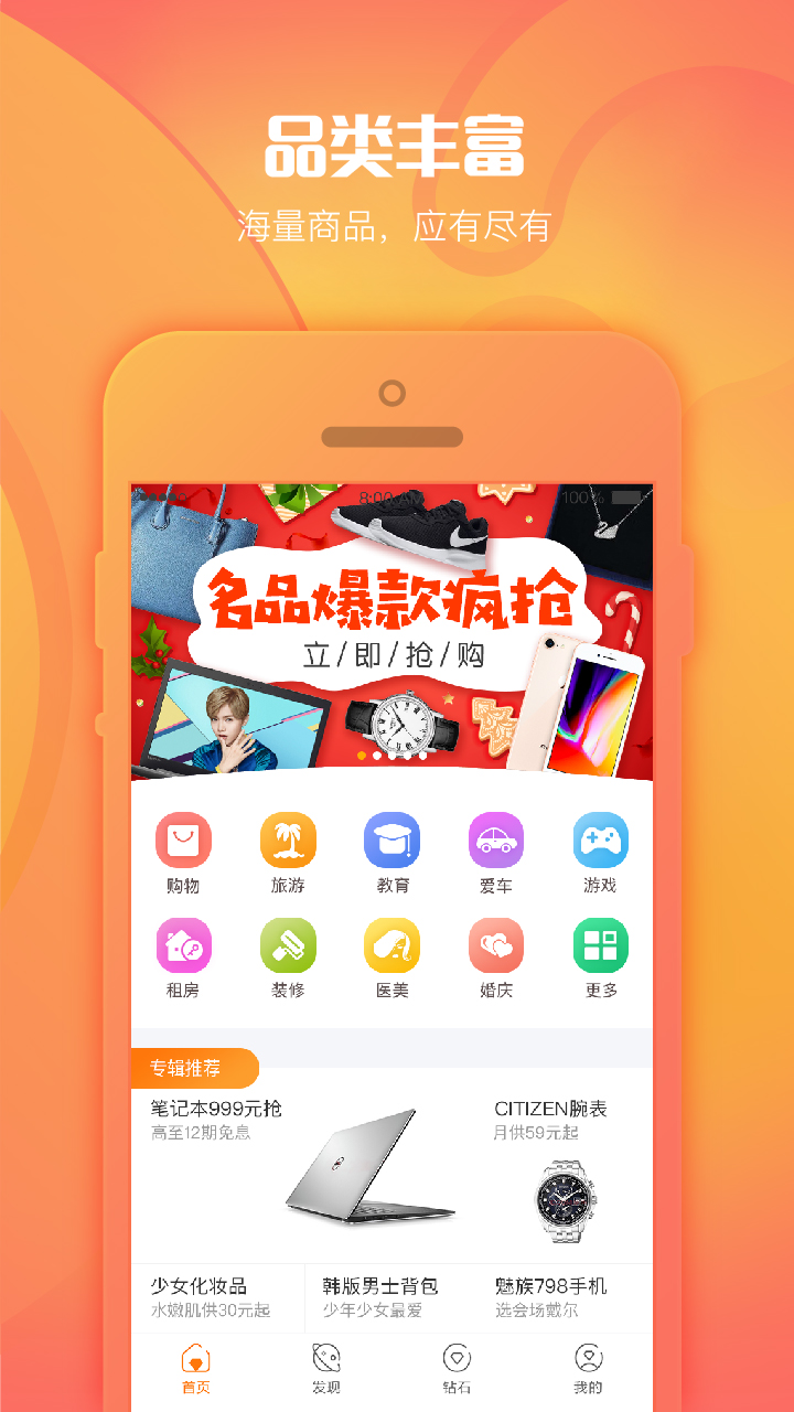 亿钻宝截图3