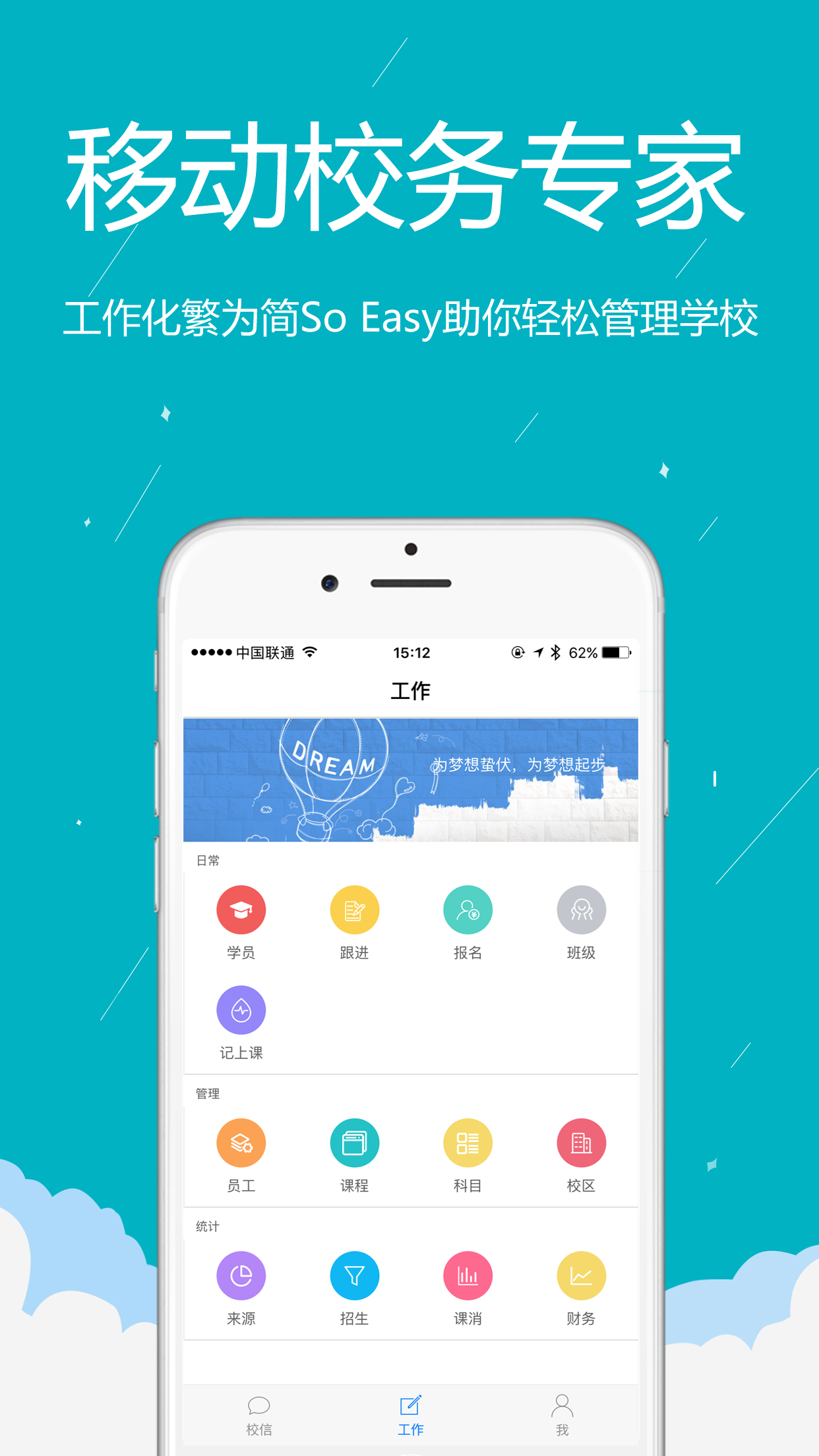 易管校截图1