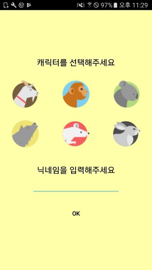 너랑나랑 윷놀이截图4