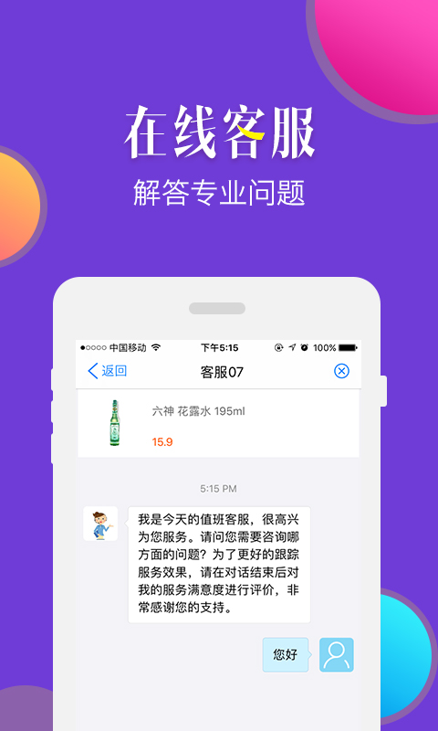 来啊健康截图5