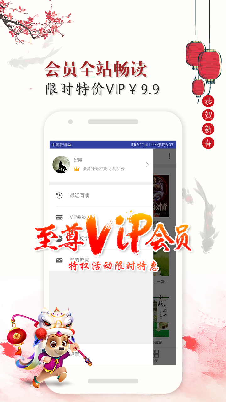 友趣阅读截图4