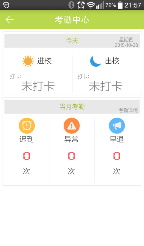 初源截图5